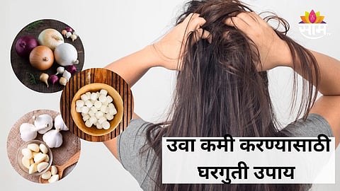 Home Remedies 