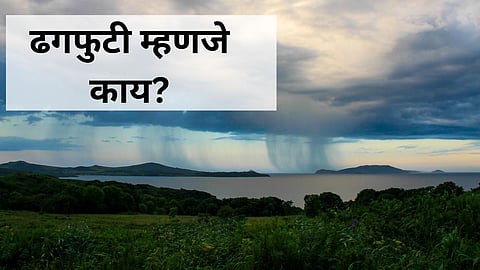 Cloudbursts Reason