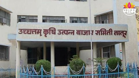 Latur Bajar Samiti
