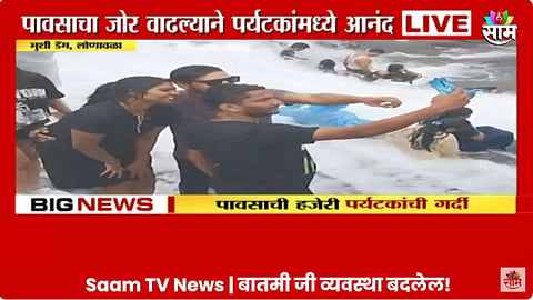 Bhushi Dam Lonavala Viral Video