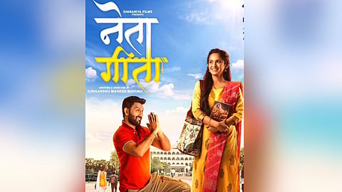 Neta Geeta Movie Poster