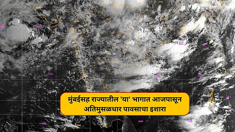 Rain News in Maharashtra Today