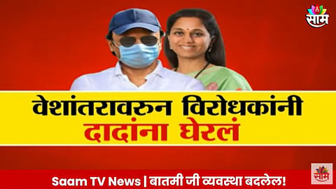 Ajit Pawar