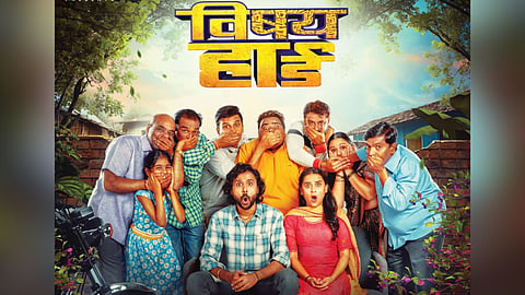 Vishay Hard Trailer : प्रेम सॉफ्ट असलं तरी इथं 'विषय हार्ड' होणार; चित्रपटाचा भन्नाट ट्रेलर रिलीज
