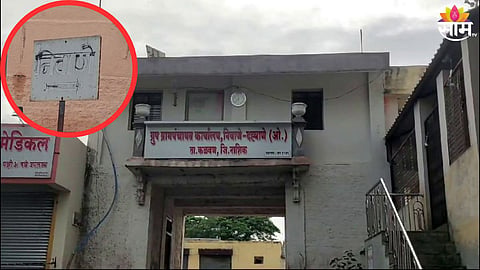 ग्रामपंचायत निधीतील ३० लाखांचा अपहार