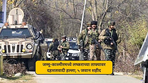 Jammu and Kashmir kathua terrorists Attack