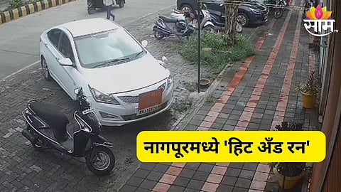हिट अँड रन