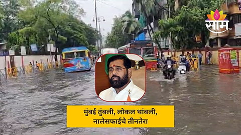 CM Eknath Shinde reaction on Mumbai rains