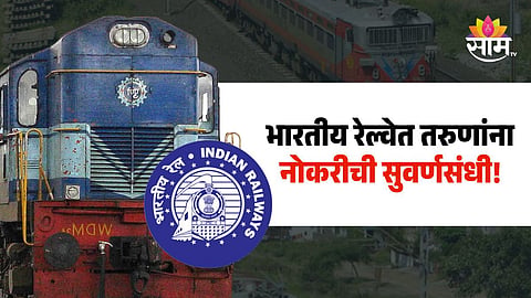 Railway Recruitment