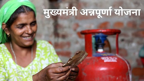 Mukhyamantri Annapurna Yojana