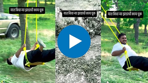 Viral Video