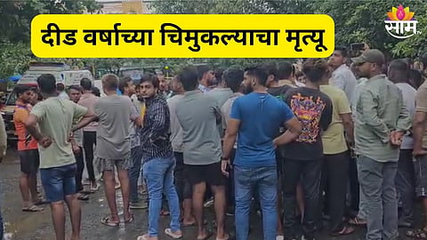 पालघर अपघात