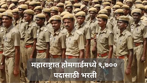 Maharashtra Homeguard Recruitment