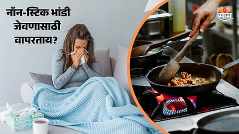 Teflon flu