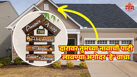 Vastu Tips