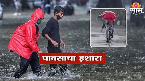 अतिमुसळधार पावसाचा इशारा 