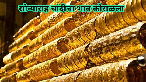 Gold Silver Rate