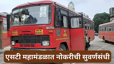 MSRTC Recruitment