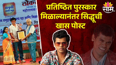 Siddharth Jadhav News