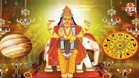 2025 पर्यंत या 3 राशींवर राहणार गुरुची कृपा, 10 महिन्यांत सर्व अडचणी दूर होणार 