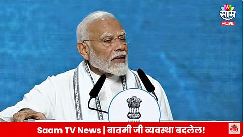 PM Narendra Modi Speech