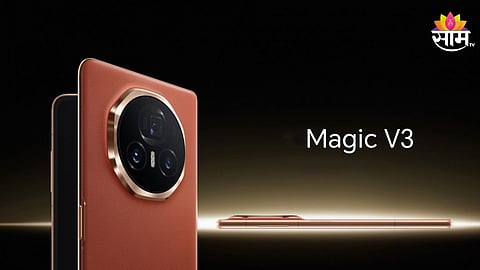 Honor Magic V3, Vs3 फोल्डेबल स्मार्टफोन सॅटेलाइटसह लॉन्च, जाणून घ्या किंमत 