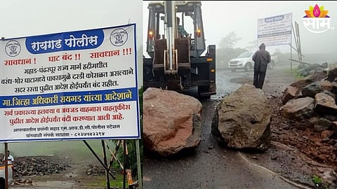वरंध घाटातील वाहतूक बंद 