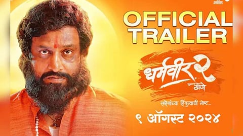 Marathi Movie Dharmaveer 2 Trailer