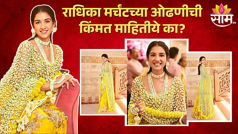 Radhika Merchant Haldi Look