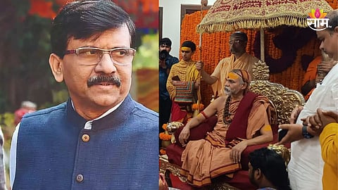 Sanjay Raut: 'शंकराचार्यांचा आशीर्वाद मोठी गोष्ट; पोटशूळ उठलेल्यांना हिंदूत्व मान्य नाही', संजय राऊतांचा टीकेचा बाण! 