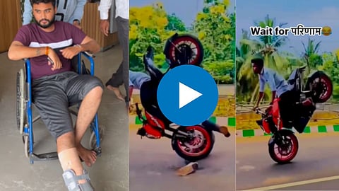 Viral Video