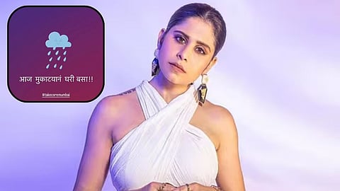 Saie Tamhankar: आज मुकाट्यानं घरी बसा, मुसळधार पावसामुळे सई ताम्हणकरचे चाहत्यांना आवाहन