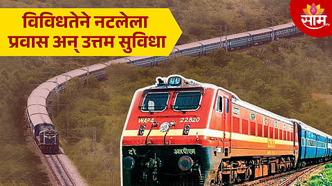 Vivek Express