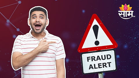 Fraud Case Report