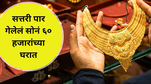 Gold Silver Rate Fall