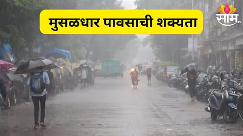 Maharashtra Rain IMD Alert: 