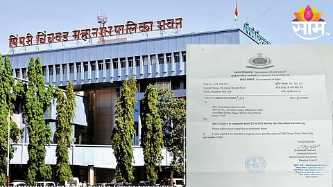 Pimpri Chinchwad Corporation
