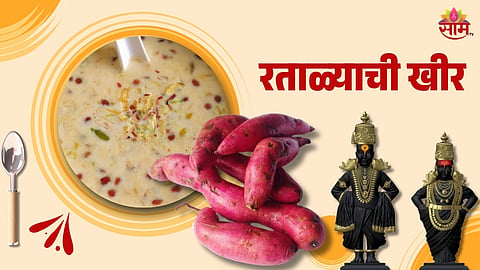 Ashadhi Ekadashi Fasting Tips 