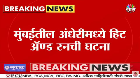 Mumbai Andheri Accident Video