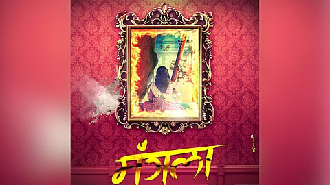 Mangala Movie