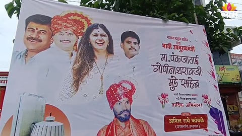 पंकजा मुंडे