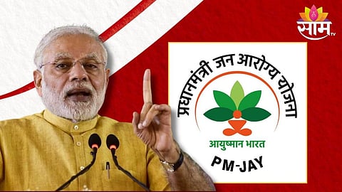 Ayushman Bharat Yojana