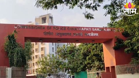 Sambhajinagar Crime
