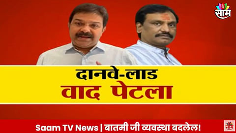 Ambadas Danve LoP: दानवे-लाड वाद पेटला; सभागृहात शिवीगाळ, अंबादास  दानवेंचं निलंबन 
