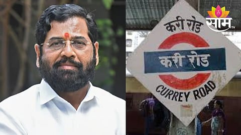  विधिमंडळ पावसाळी अधिवेशन