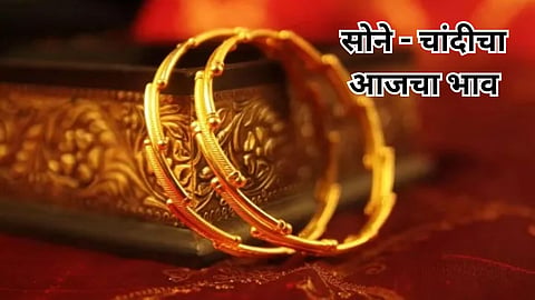Gold-Silver Price: सलग तिसऱ्या दिवशी सोनं-चांदीच्या दरात घसरण, वाचा आजचे भाव किती?