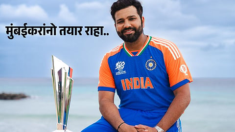 Team India Celebration: वर्ल्डकप ट्रॉफी, खेळाडू आणि ओपन बस टूर; टीम इंडियाचा मुंबईत जल्लोष? असा असेल प्लान!