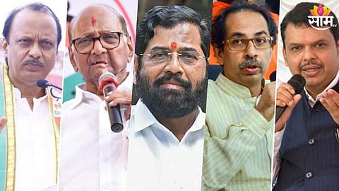 2024 ला कुणाचं सरकार? विधानसभेवर महायुतीचा की मविआचा झेंडा? 'साम-सकाळ'च्या सर्व्हेत कल कुणाला?