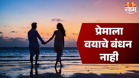 Couple Relationship