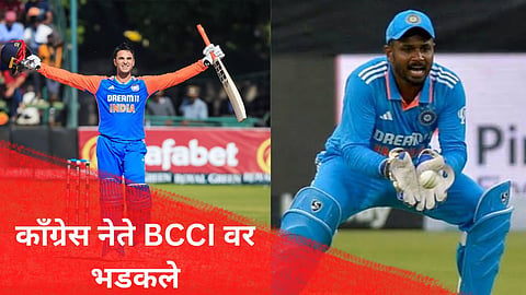 IND vs SL, Squad: संजू सॅमसन- अभिषेक शर्माला डच्चू मिळताच काँग्रेस नेते भडकले! BCCI वर संताप व्यक्त करत म्हणाले...